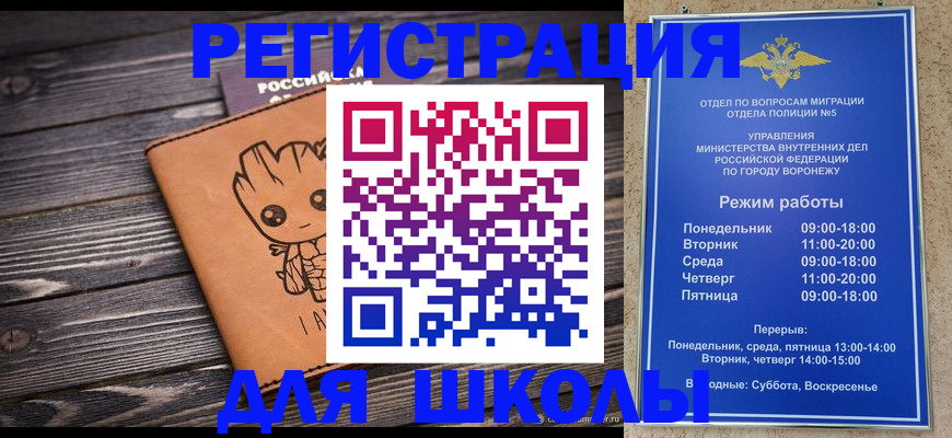 временная регистрация адрес в Чудово