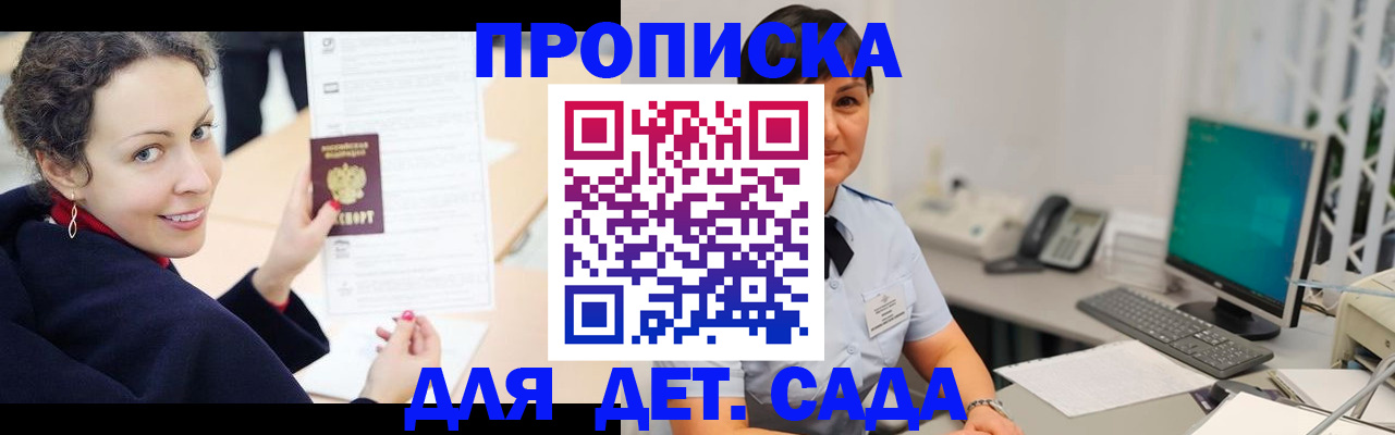 прописка для работы в Чудово