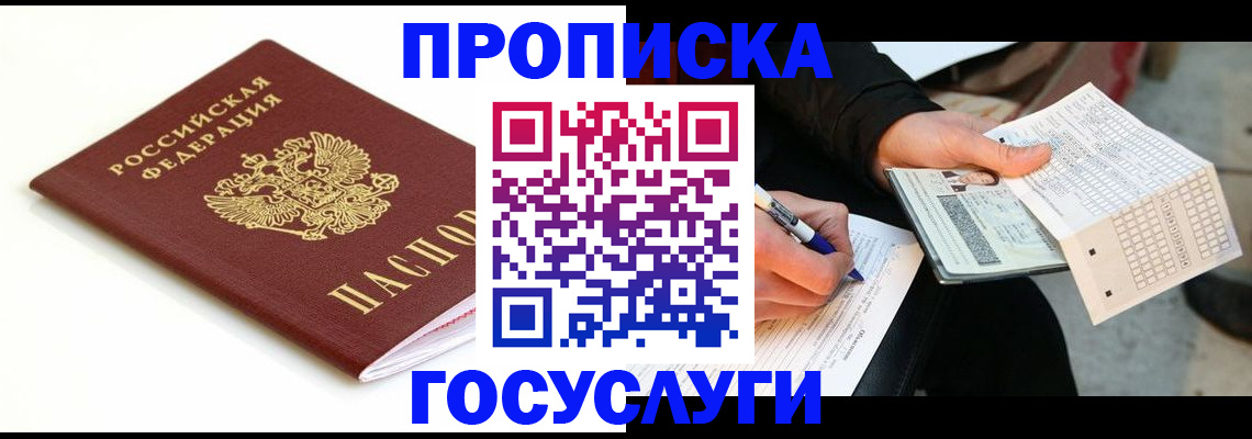 прописка поиск в Чудово