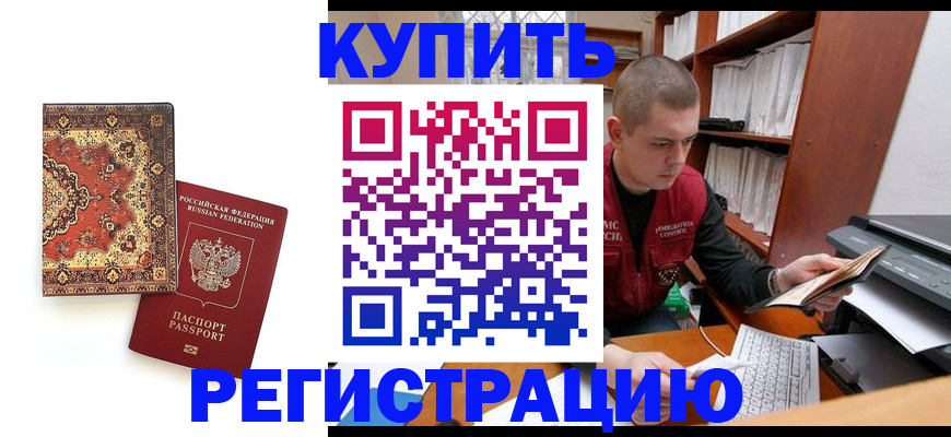 прописка паспорт в Чудово