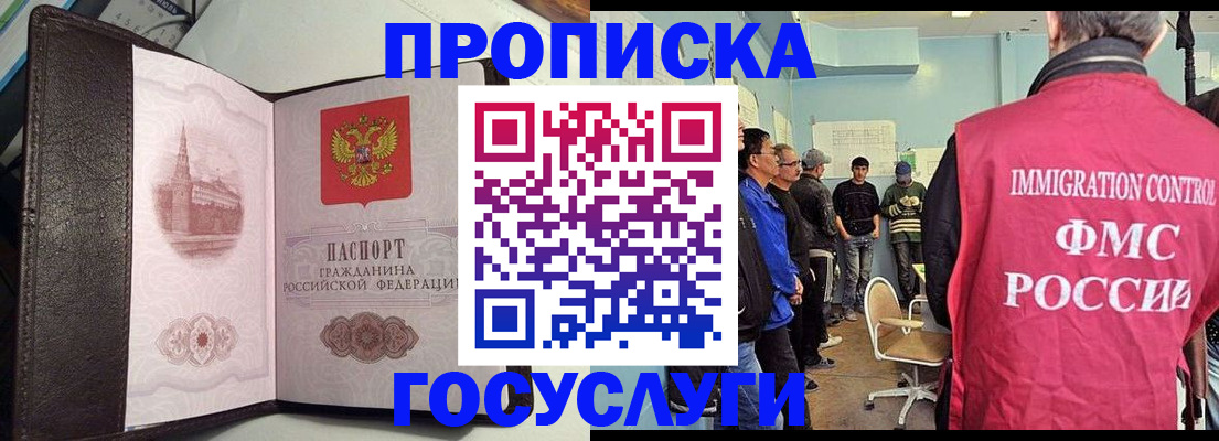 временная регистрация госуслуги в Чудово