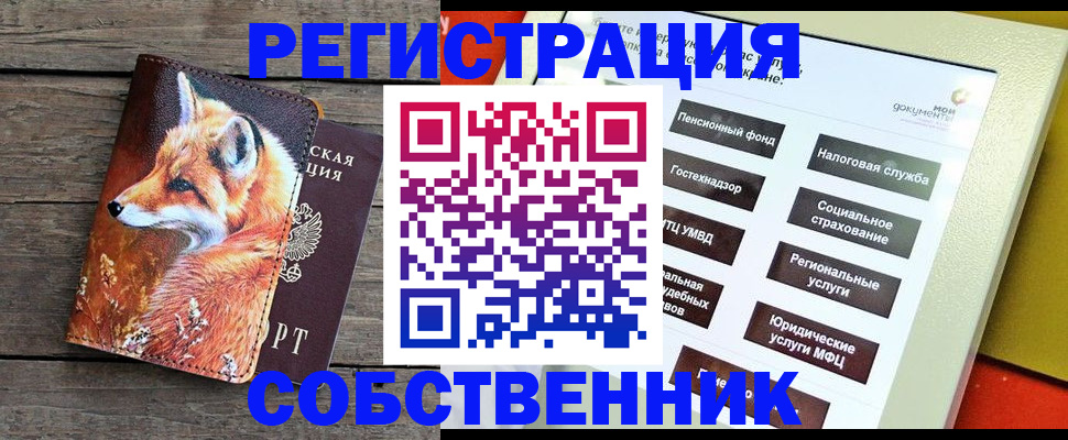 временная регистрация адрес в Чудово