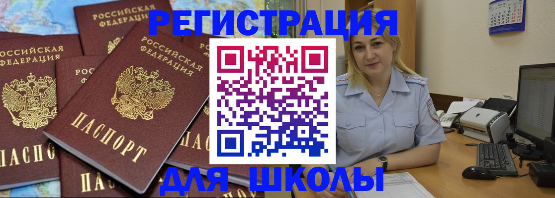 временная регистрация поиск в Чудово